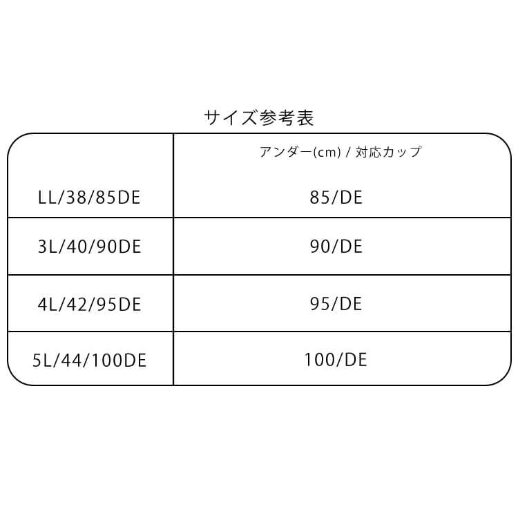 大きいサイズ レディース クロスデザインソフトワイヤーブラジャー