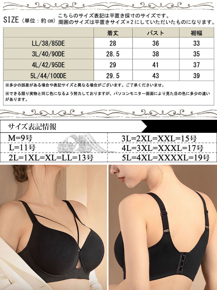 大きいサイズ レディース クロスデザインソフトワイヤーブラジャー