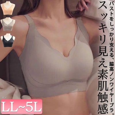 大きいサイズ レディース 脇高シームレスノンワイヤーブラジャー