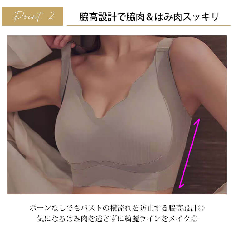 大きいサイズ レディース 脇高シームレスノンワイヤーブラジャー