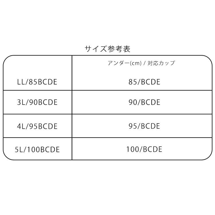 大きいサイズ レディース 脇高シームレスノンワイヤーブラジャー