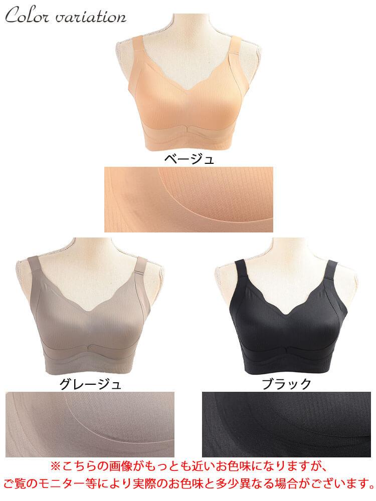 大きいサイズ レディース 脇高シームレスノンワイヤーブラジャー