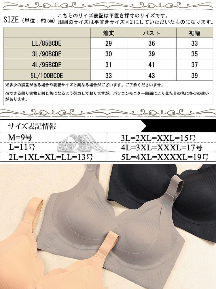 大きいサイズ レディース 脇高シームレスノンワイヤーブラジャー