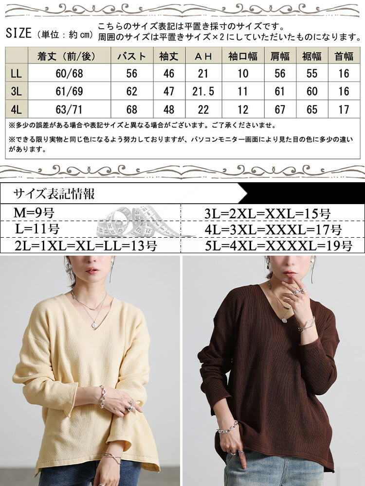 大きいサイズ レディース Vネックテールカットリブニット
