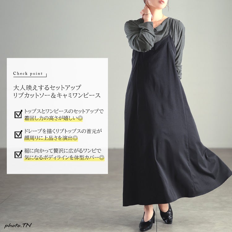 大きいサイズ レディース ドレープネックリブTシャツ＆キャミワンピース2点セット