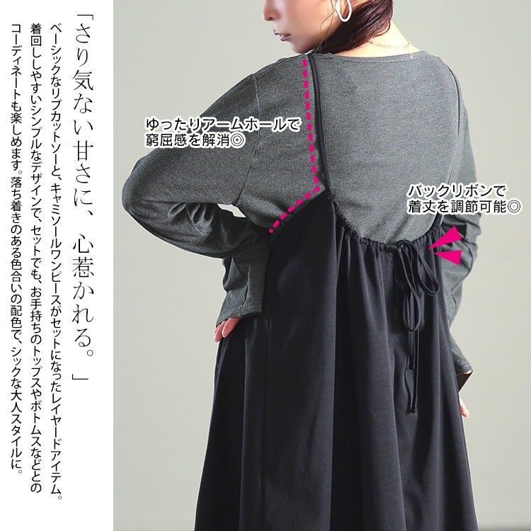 大きいサイズ レディース ドレープネックリブTシャツ＆キャミワンピース2点セット
