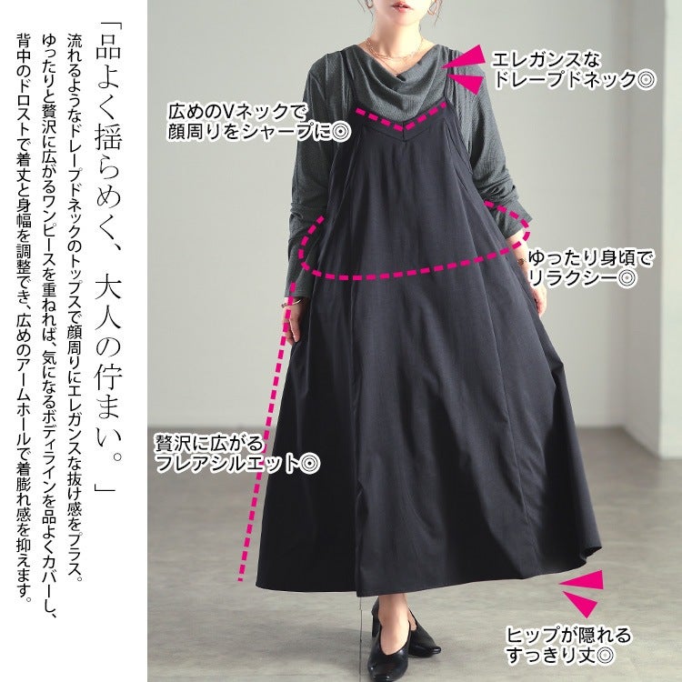 大きいサイズ レディース ドレープネックリブTシャツ＆キャミワンピース2点セット