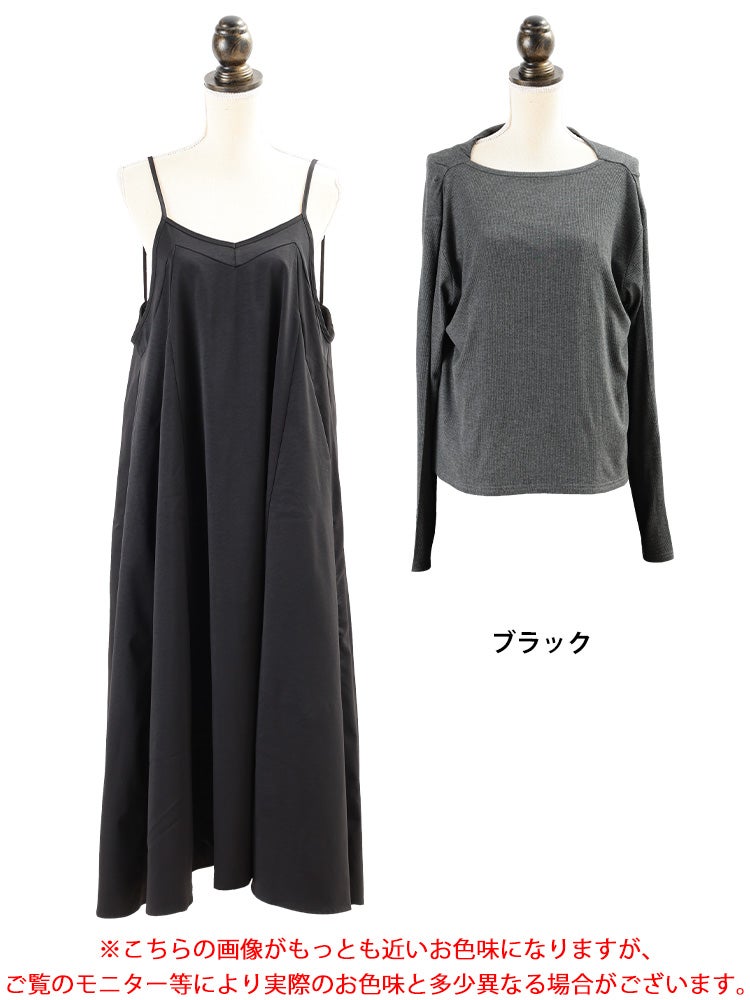 大きいサイズ レディース ドレープネックリブTシャツ＆キャミワンピース2点セット