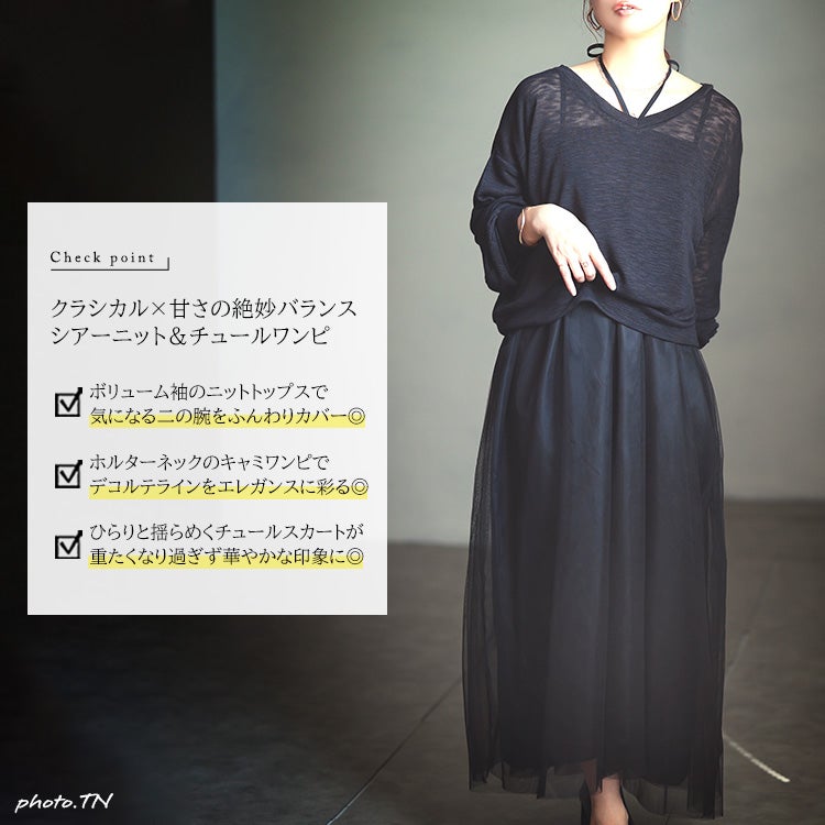 大きいサイズ レディース Vネックニット＆ホルターネック風キャミワンピース2点セット