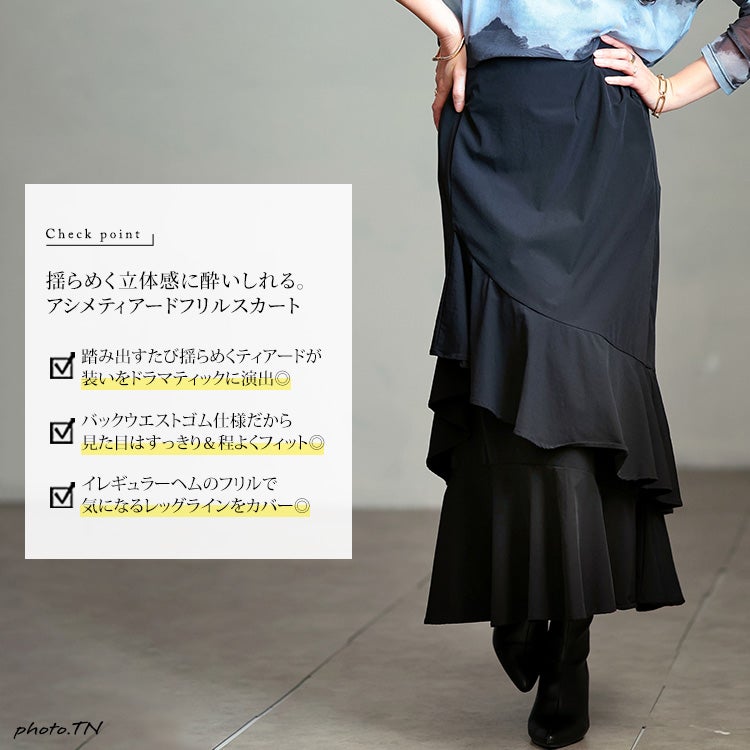大きいサイズ レディース ティアードマーメイドスカート