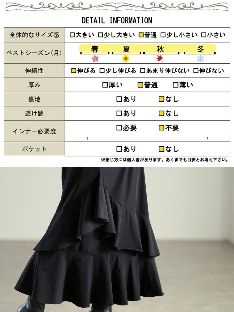 大きいサイズ レディース ティアードマーメイドスカート