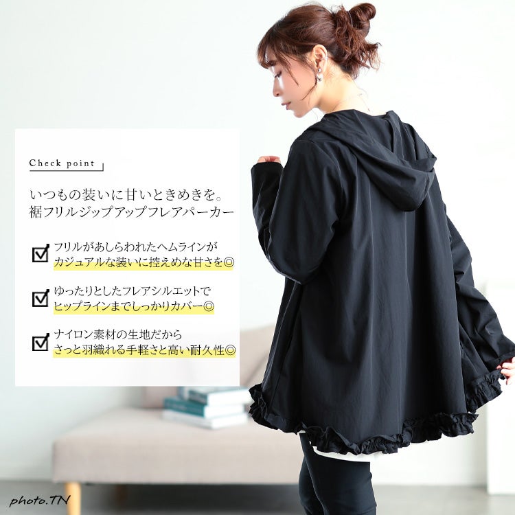 大きいサイズ レディース 裾フリルZIPパーカー
