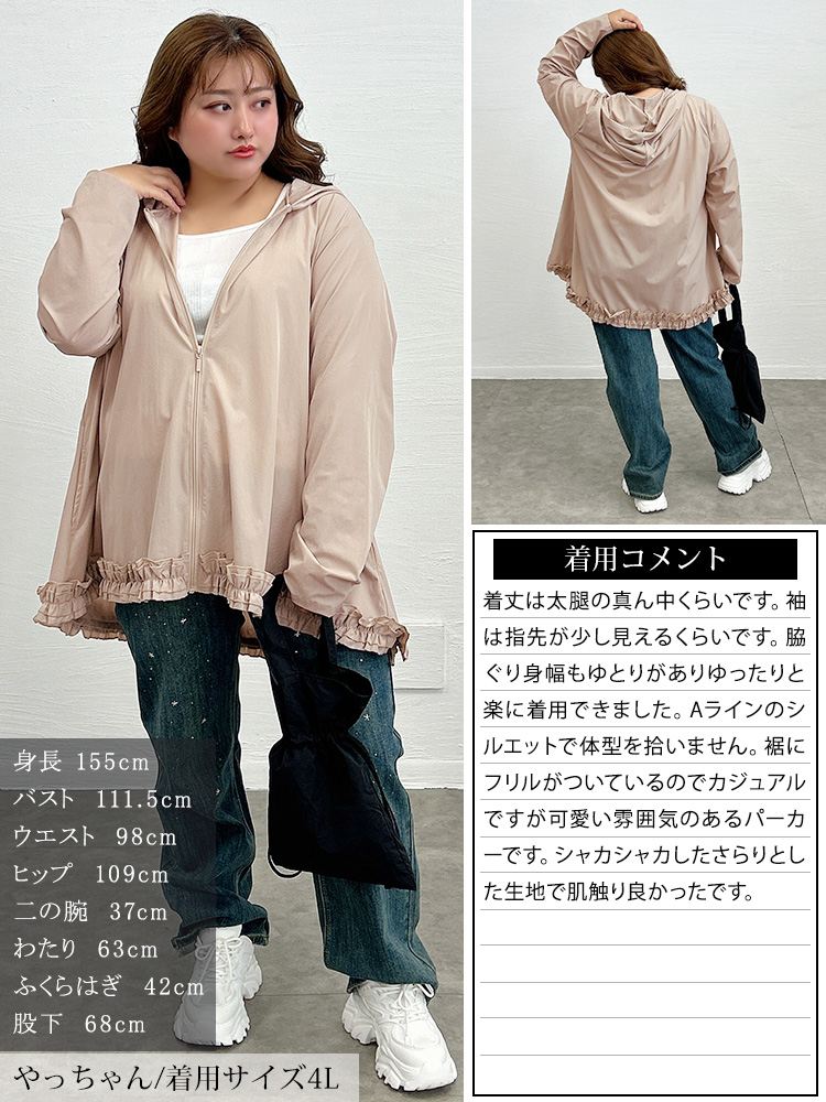 大きいサイズ レディース 裾フリルZIPパーカー