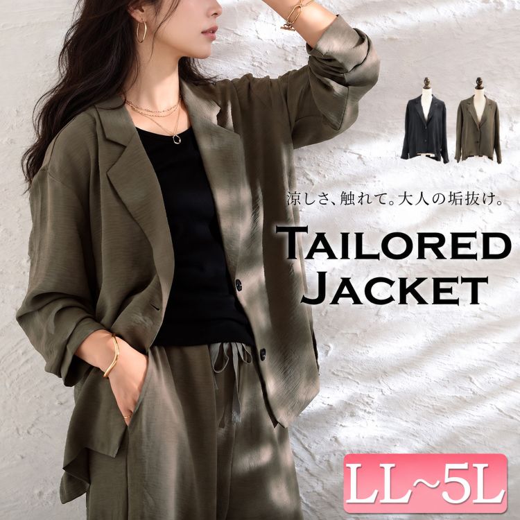 大きいサイズ レディース 冷感シワ加工ジャケット
