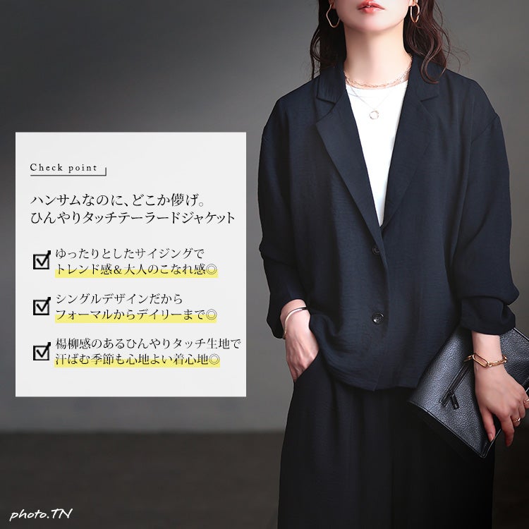 大きいサイズ レディース 冷感シワ加工ジャケット