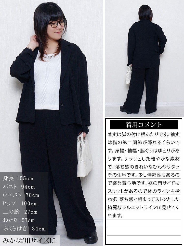 大きいサイズ レディース 冷感シワ加工ジャケット