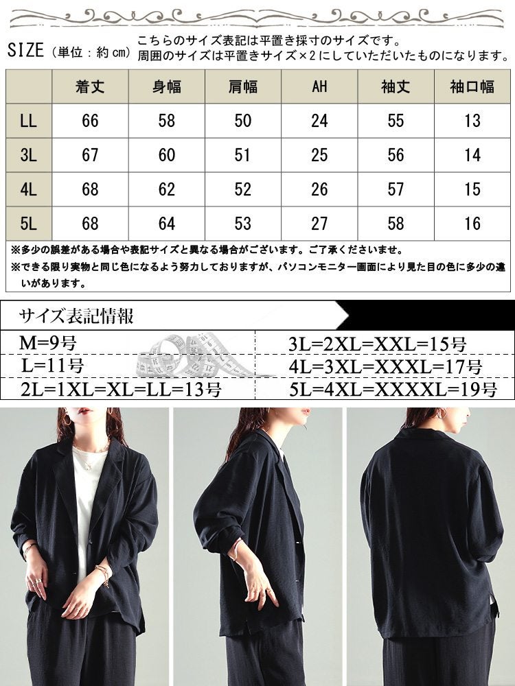 大きいサイズ レディース 冷感シワ加工ジャケット