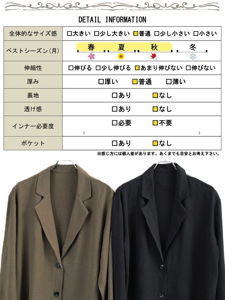大きいサイズ レディース 冷感シワ加工ジャケット