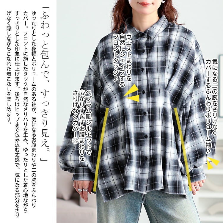 大きいサイズ レディース チェック柄ウエストタックオーバーシャツ
