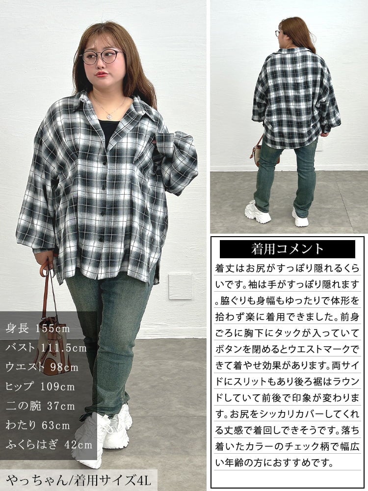 大きいサイズ レディース チェック柄ウエストタックオーバーシャツ