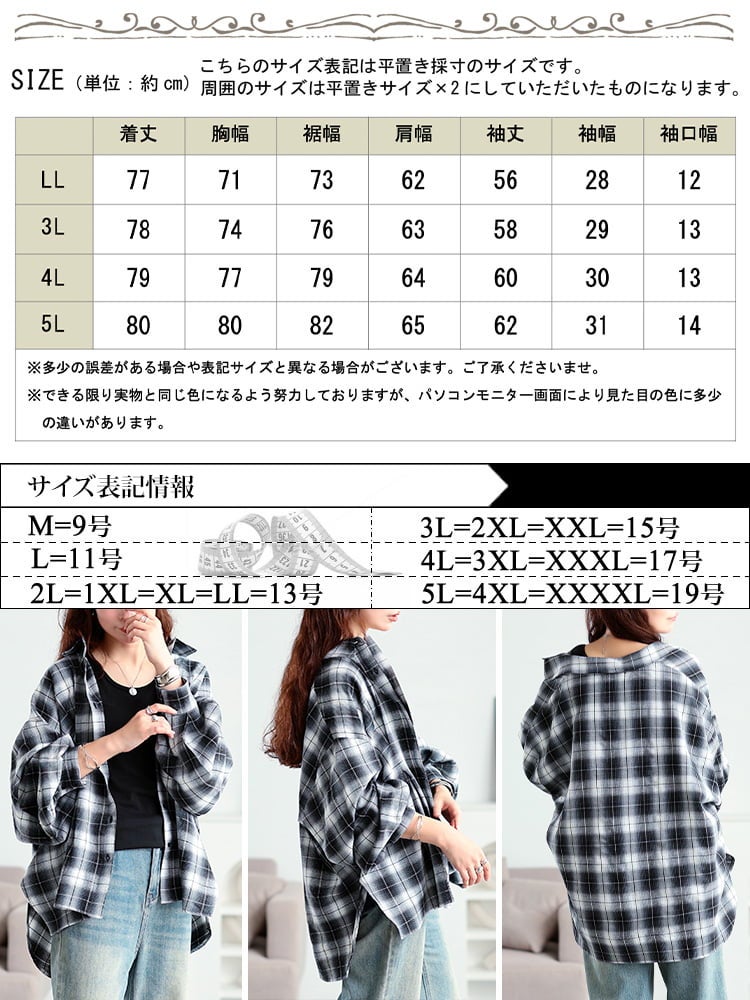 大きいサイズ レディース チェック柄ウエストタックオーバーシャツ