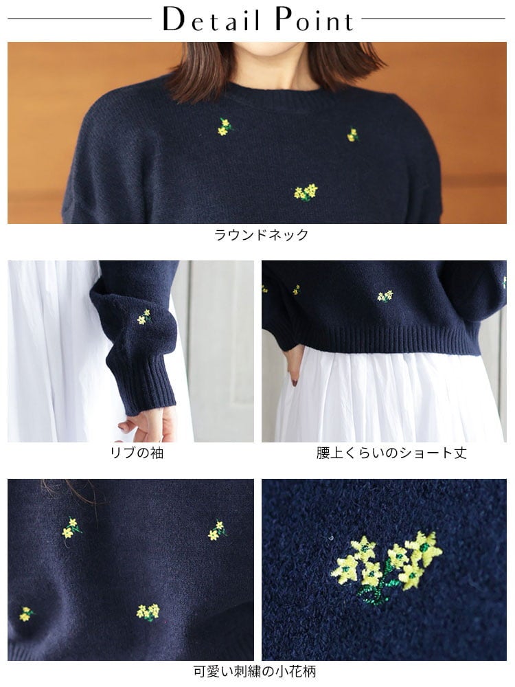 大きいサイズ レディース 小花刺繍ニットプルオーバー