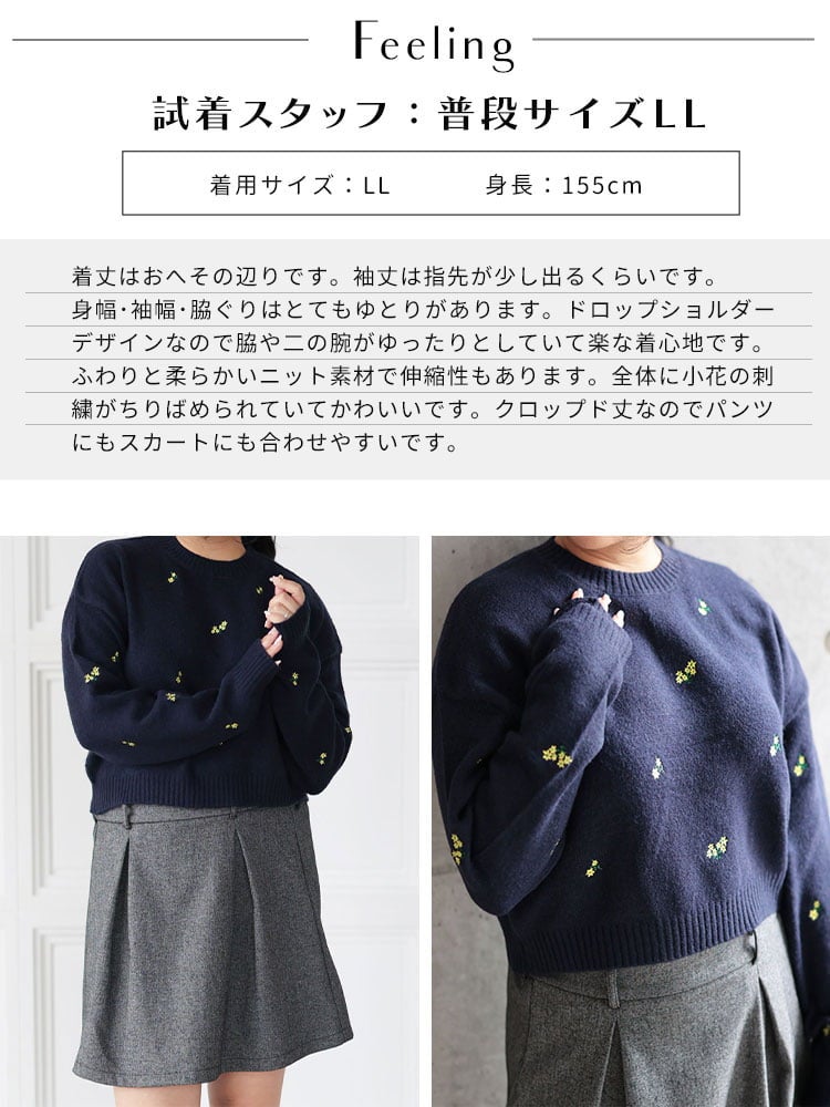 大きいサイズ レディース 小花刺繍ニットプルオーバー