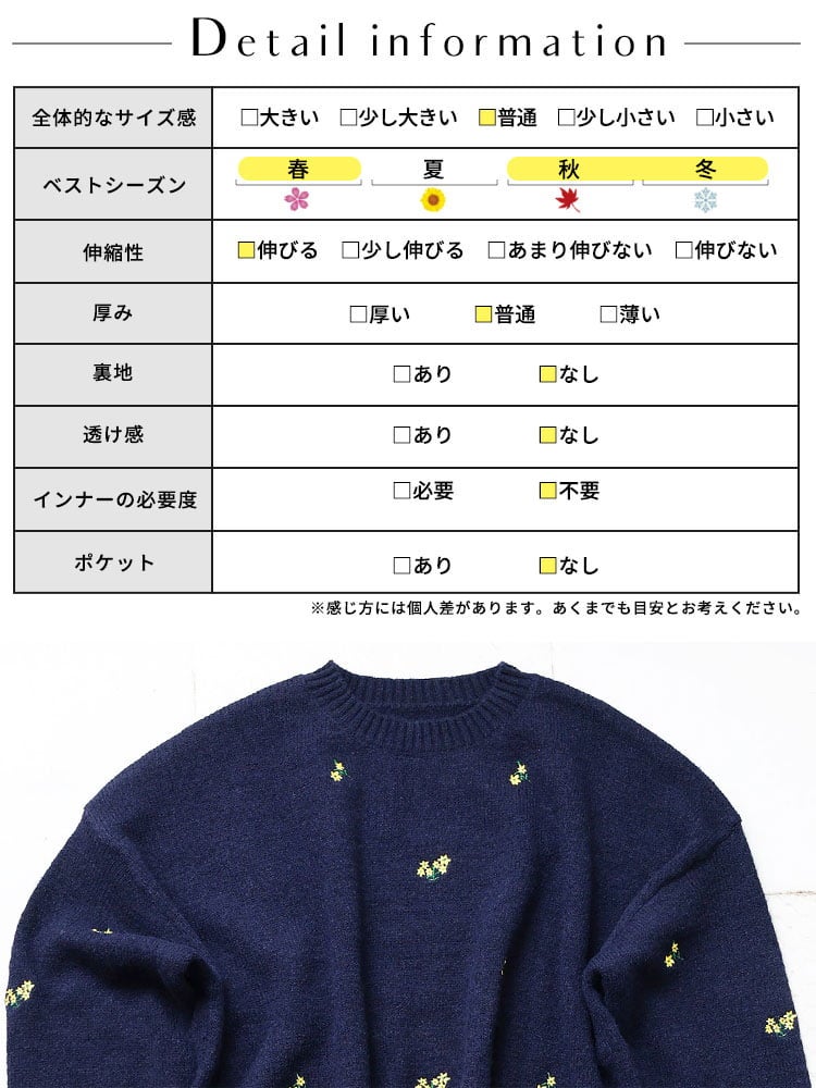 大きいサイズ レディース 小花刺繍ニットプルオーバー