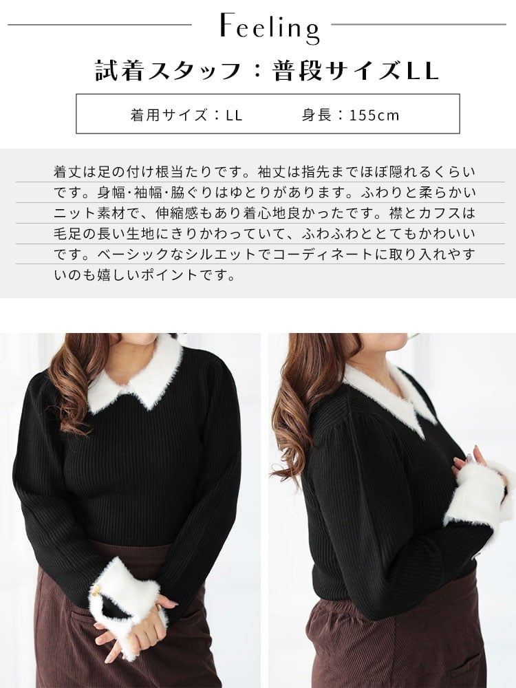 大きいサイズ レディース バイカラーファーポイントリブニット