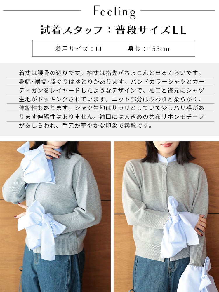 大きいサイズ レディース リボンカフスカーディガン