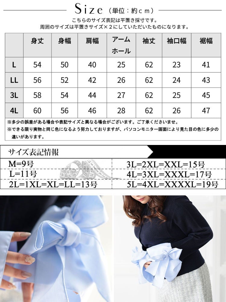 大きいサイズ レディース リボンカフスカーディガン
