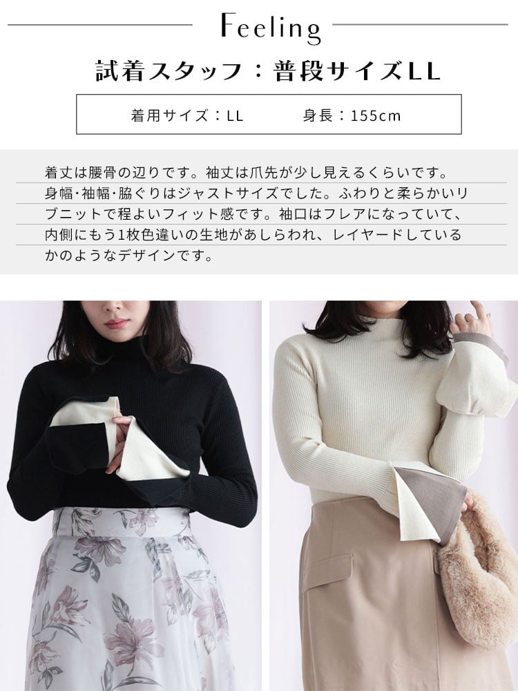 大きいサイズ レディース 配色フレアスリーブリブニットプルオーバー