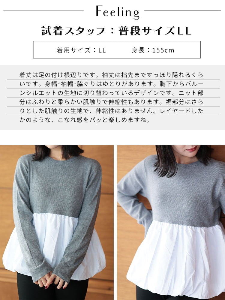大きいサイズ レディース バルーンペプラム切り替えニットトップス