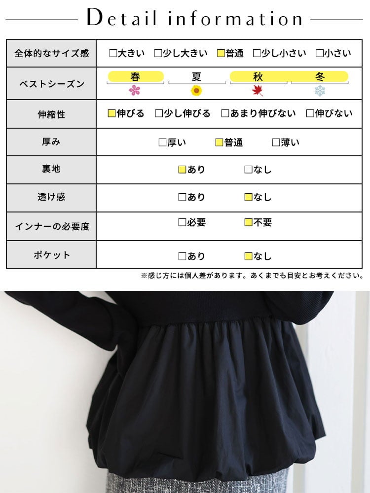 大きいサイズ レディース バルーンペプラム切り替えニットトップス