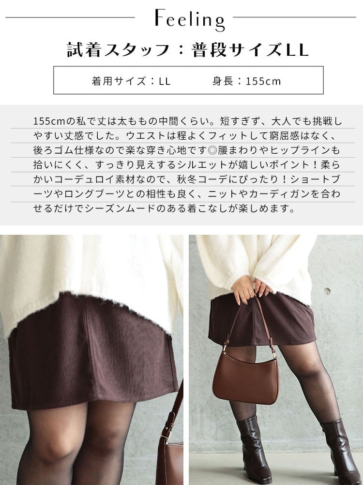 大きいサイズ レディース コーデュロイ台形スカート