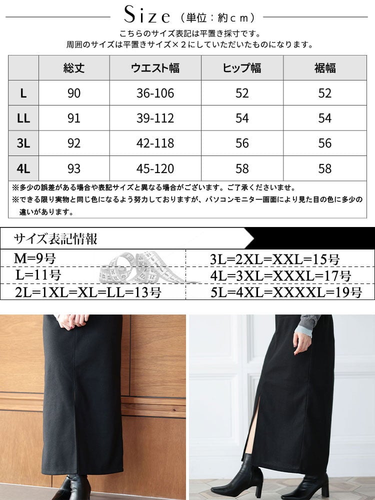大きいサイズ レディース スリットロングタイトスカート