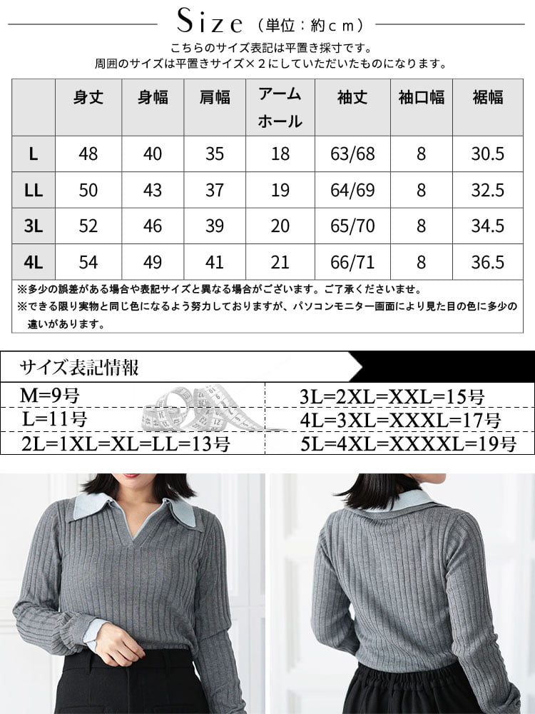 大きいサイズ レディース 配色カラーニットプルオーバー
