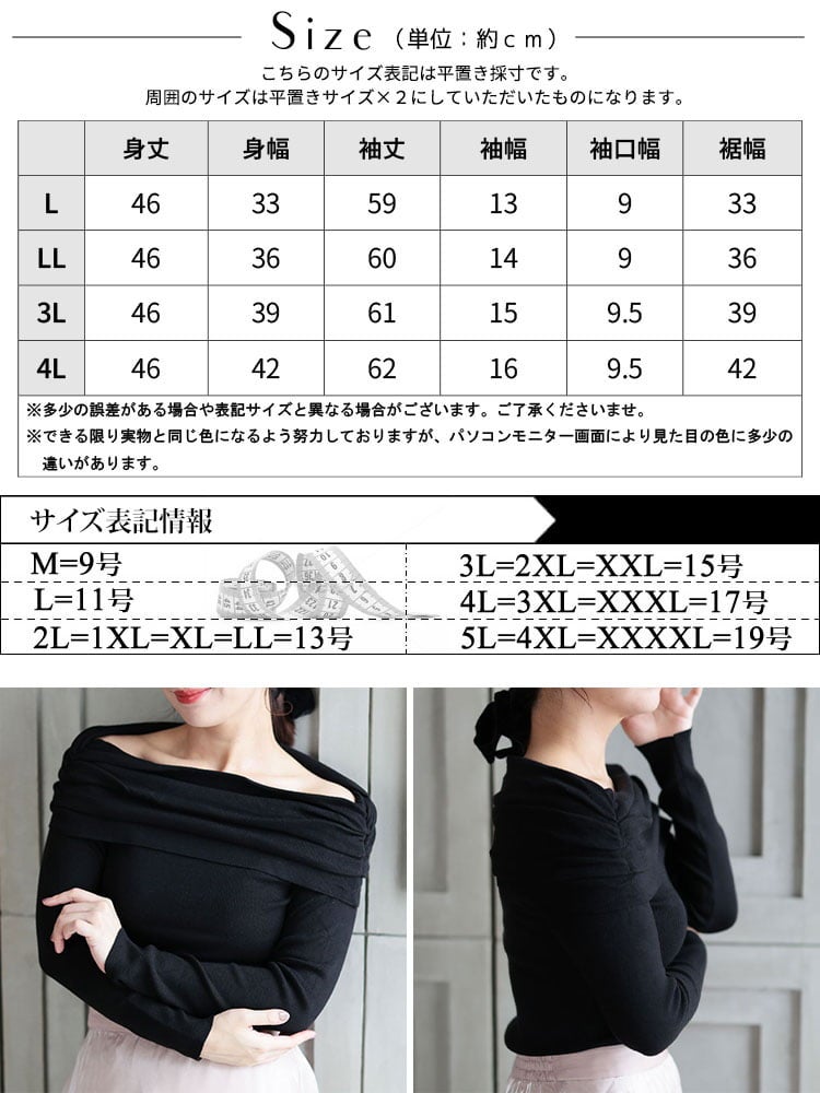 大きいサイズ レディース ドレープオフショルダーニットトップス