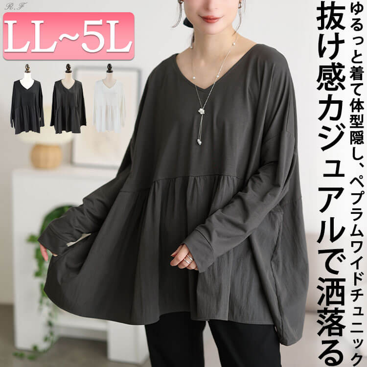 大きいサイズ レディース 異素材ペプラムワイドチュニックTシャツ