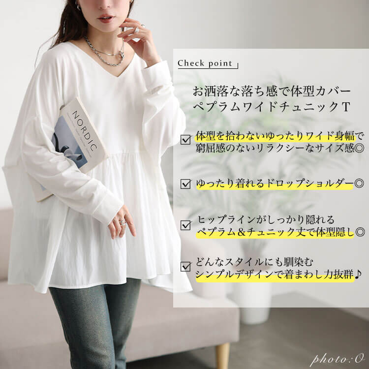 大きいサイズ レディース 異素材ペプラムワイドチュニックTシャツ