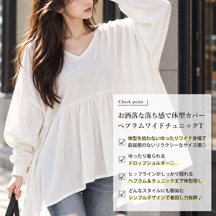 大きいサイズ レディース 異素材ペプラムワイドチュニックTシャツ