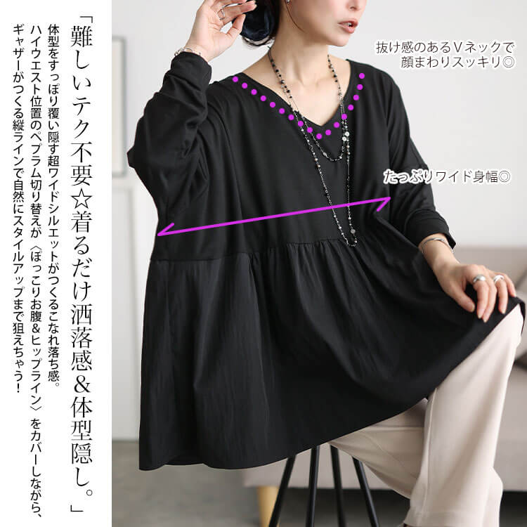 大きいサイズ レディース 異素材ペプラムワイドチュニックTシャツ