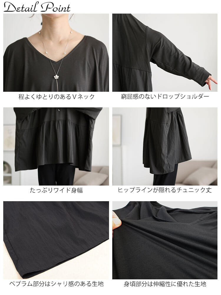 大きいサイズ レディース 異素材ペプラムワイドチュニックTシャツ