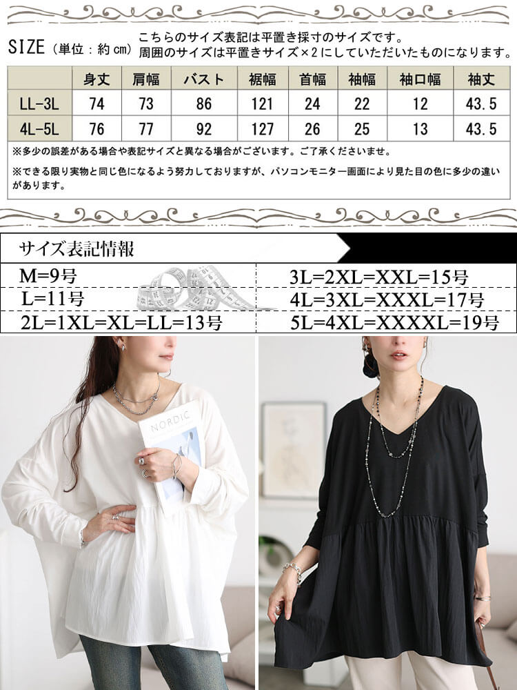 大きいサイズ レディース 異素材ペプラムワイドチュニックTシャツ