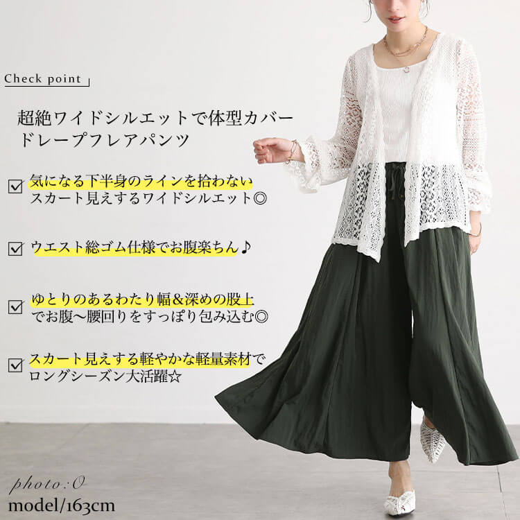 大きいサイズ レディース ドレープフレアパンツ
