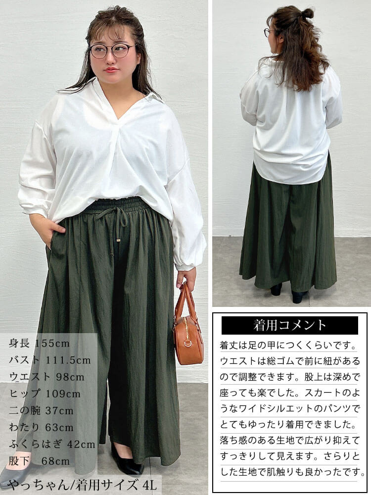 大きいサイズ レディース ドレープフレアパンツ