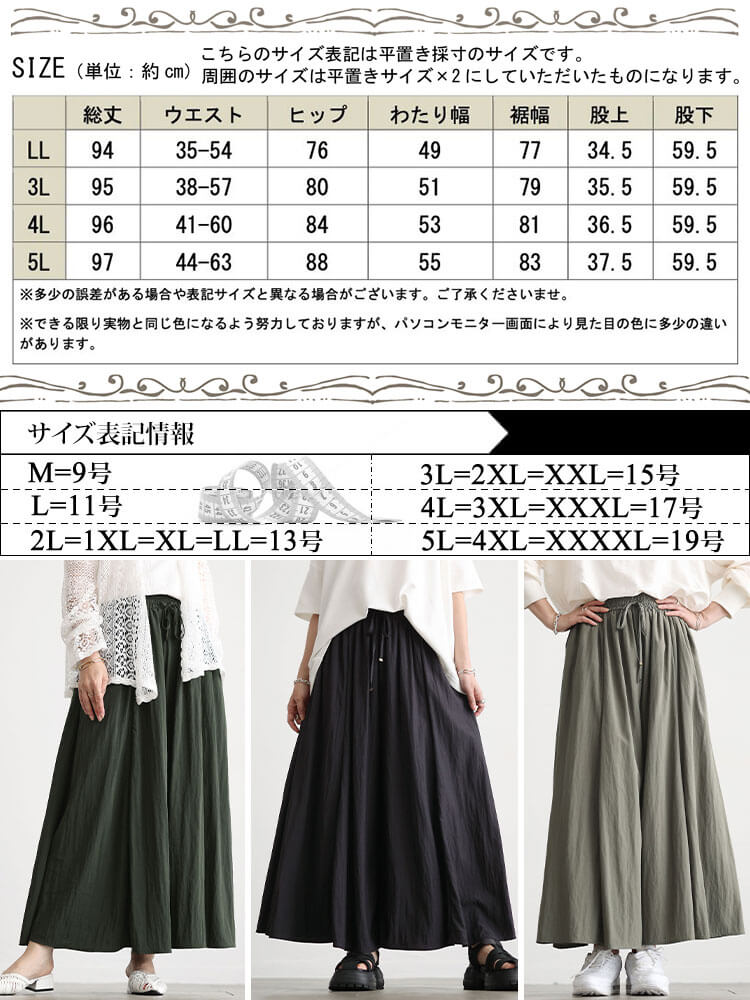 大きいサイズ レディース ドレープフレアパンツ