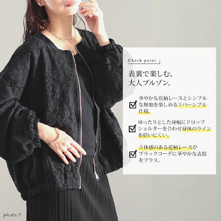 大きいサイズ レディース 表裏2wayレース＆無地ZIPブルゾン maru-30318
