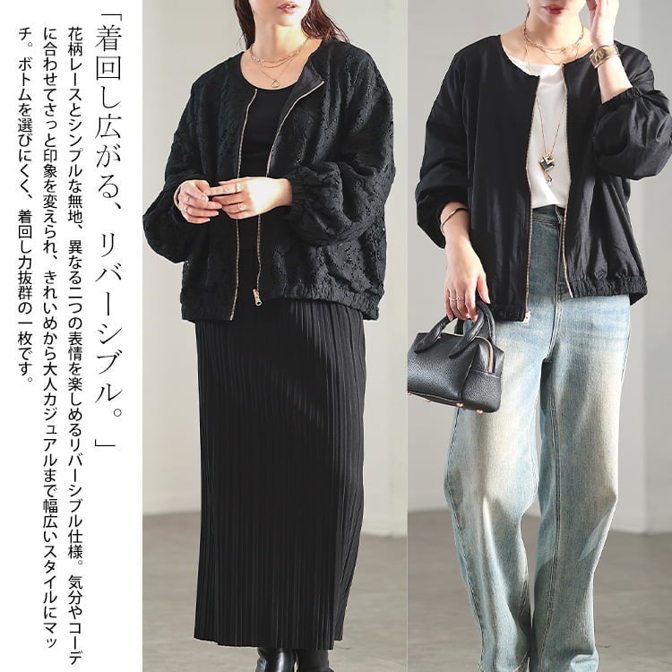 大きいサイズ レディース 表裏2wayレース＆無地ZIPブルゾン maru-30318