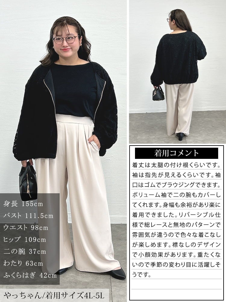 大きいサイズ レディース 表裏2wayレース＆無地ZIPブルゾン maru-30318